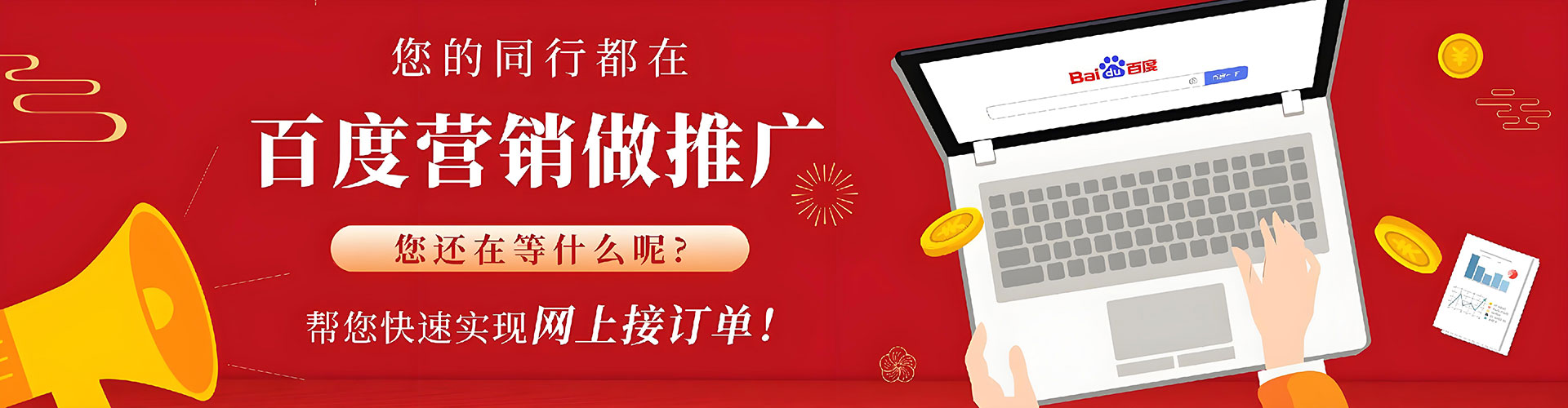 和林格尔百度包年竞价